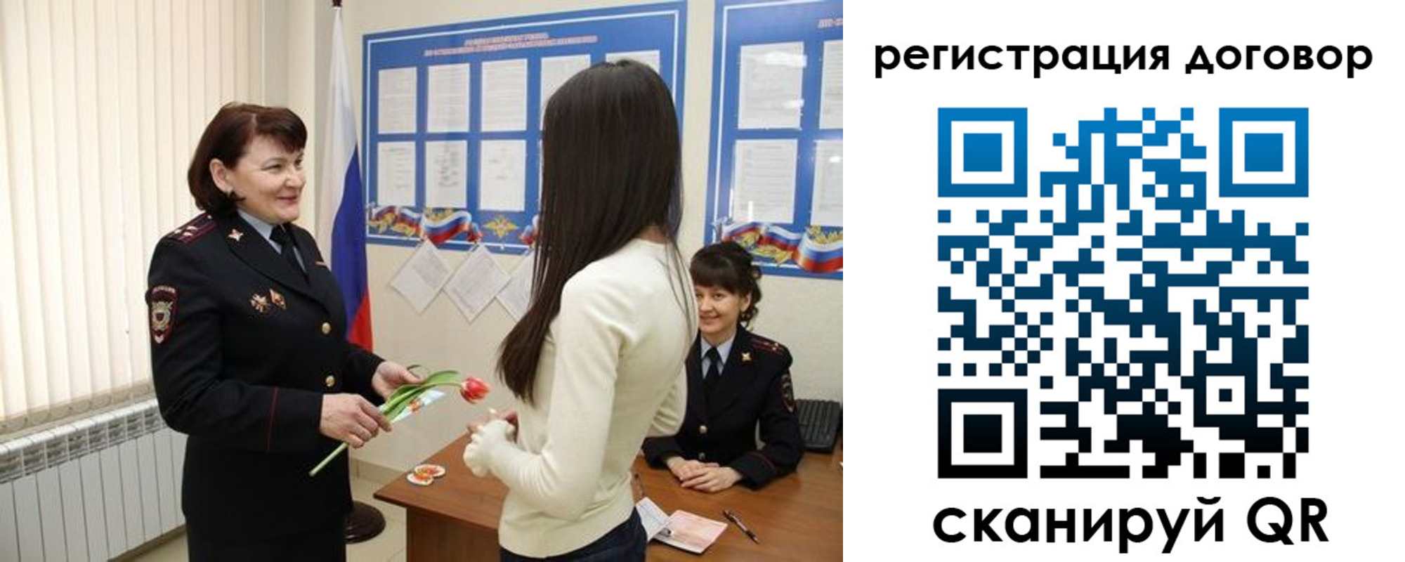 временная регистрация для всех в Константиновске