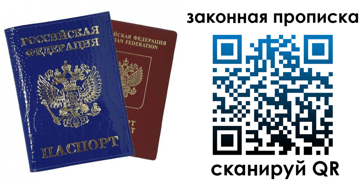 прописка для военкомата в Константиновске