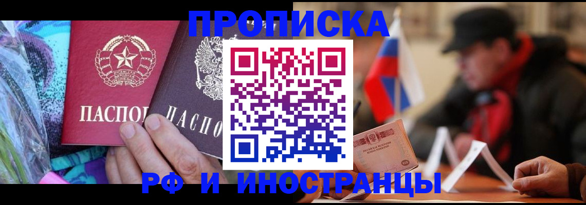 регистрация в Константиновске